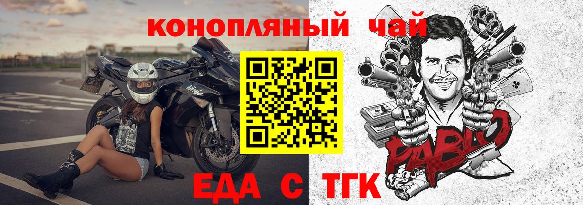 Алушта  Еда ТГК марихуана  Вход с VPN 
