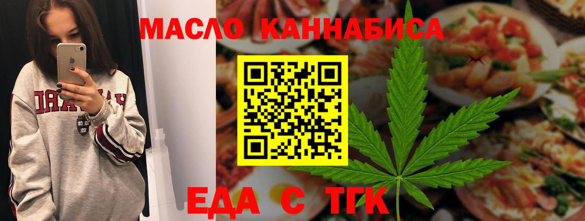 Печенье с ТГК конопля Алушта