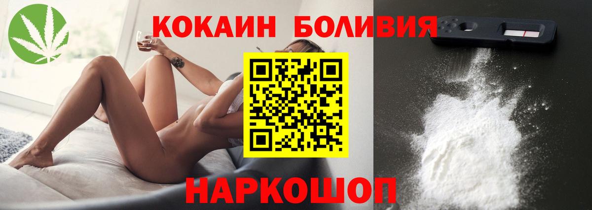 COCAIN 97%  Вход с VPN  Алушта  COCAIN Эквадор 