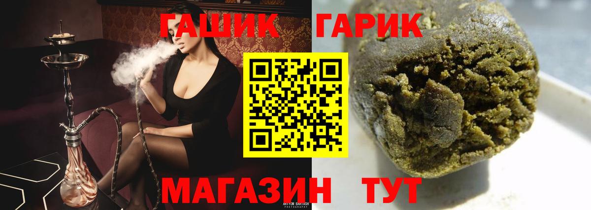 ГАШИШ гарик  наркота  Алушта  Вход с VPN 