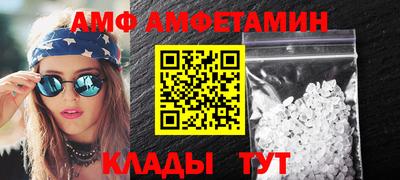 амфетамин Абинск