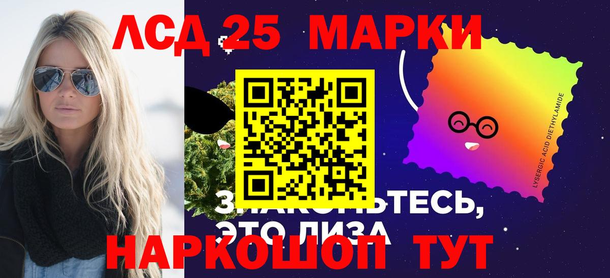 Алушта  LSD-25 экстази кислота  ЛСД экстази кислота  Вход с VPN 