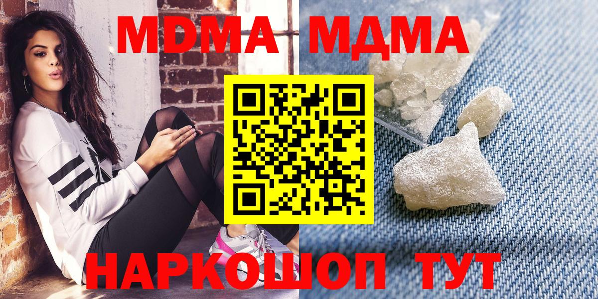 MDMA молли Алушта