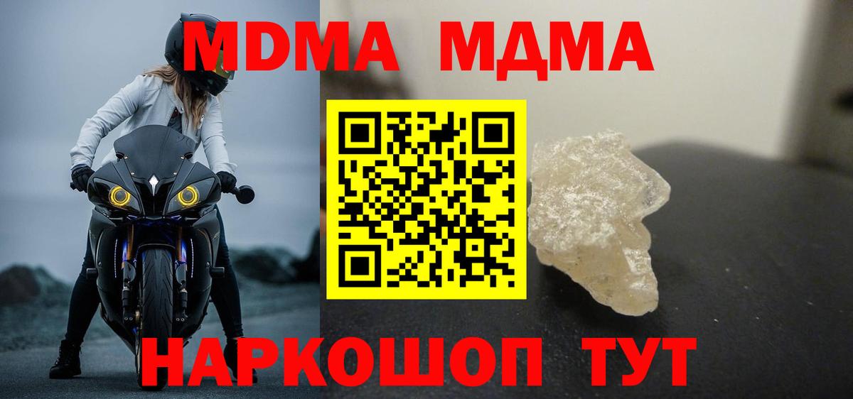 MDMA молли  MDMA Molly  Вход с VPN  MDMA  Алушта 