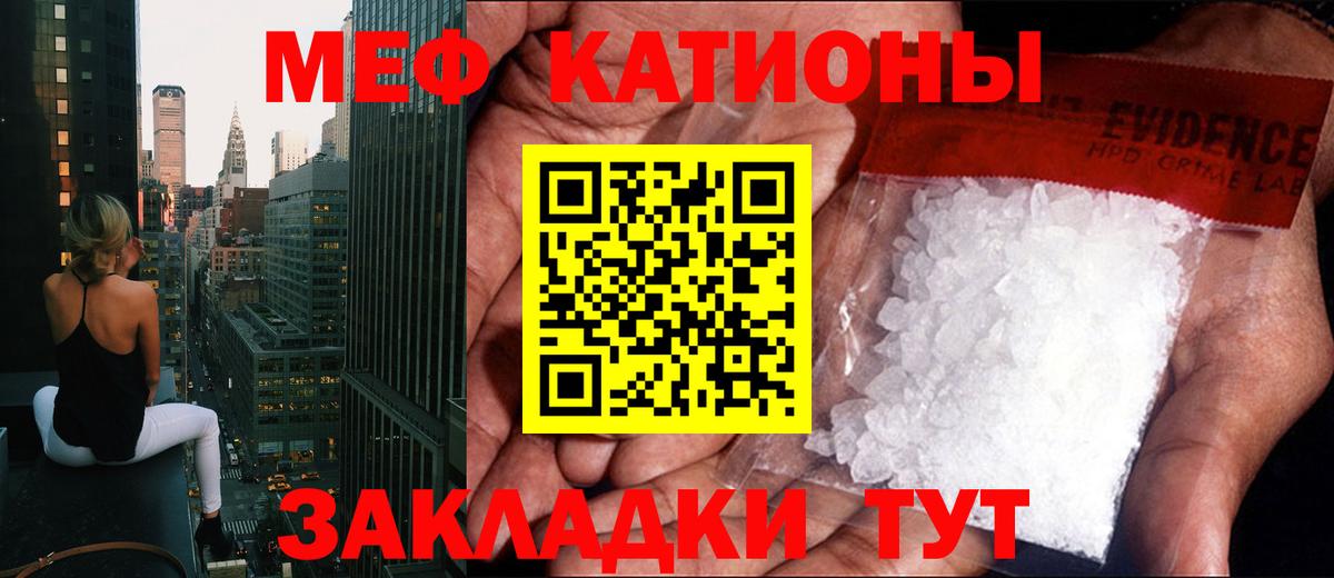 МЕФ мука Алушта