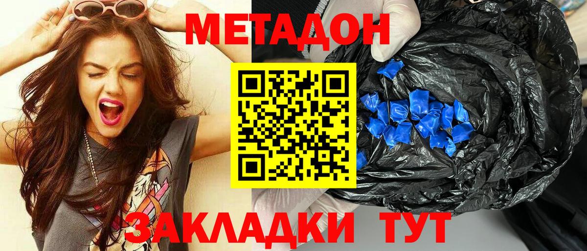 Метадон VHQ  Вход с VPN  Метадон мёд  Алушта 