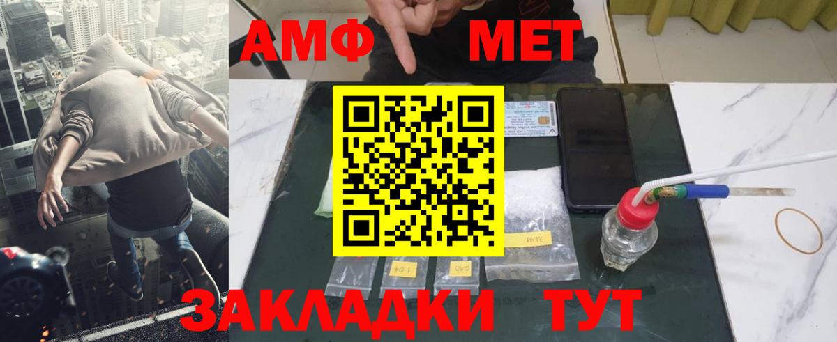 Первитин кристалл Алушта