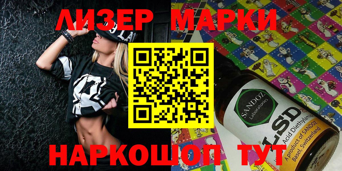 Марки NBOMe 1,5мг Алушта