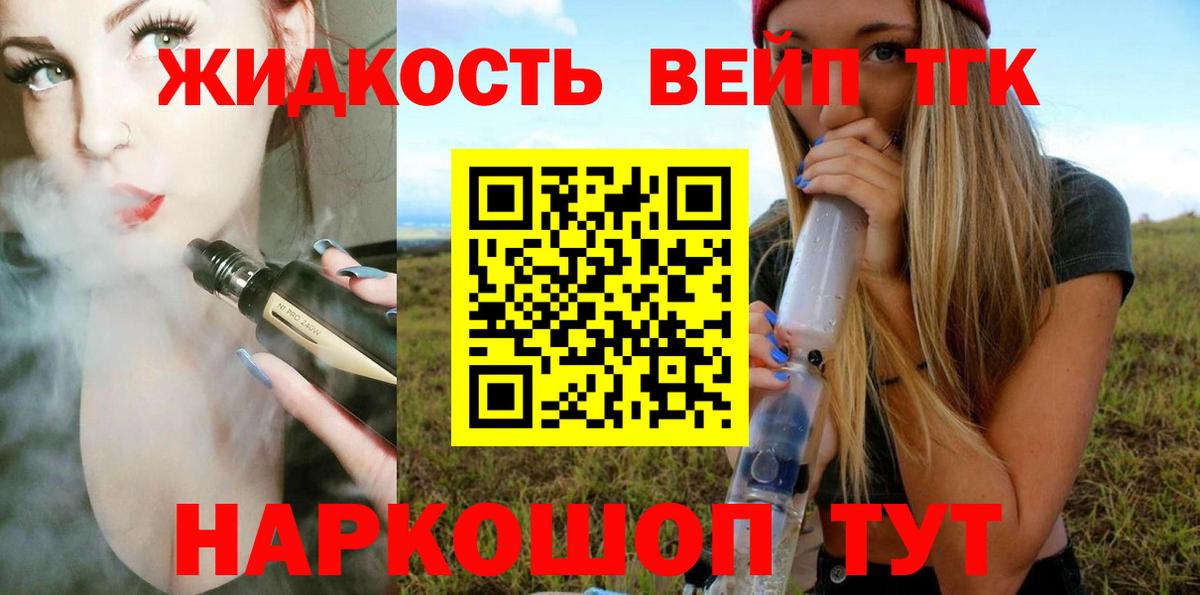 Дистиллят ТГК THC oil  ТГК гашишное масло  Вход с VPN  Алушта 