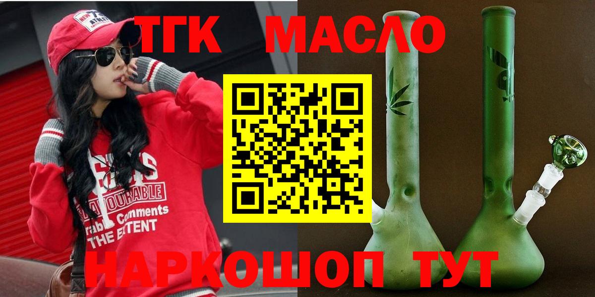 ТГК вейп Алушта