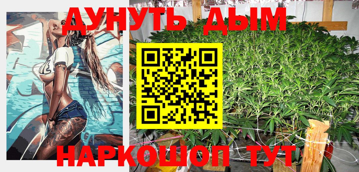 Марихуана LSD WEED Алушта